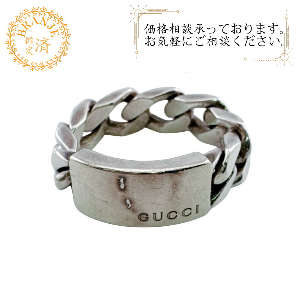 GUCCI グッチ 喜平チェーンリング ロゴ リング・指輪 ブランド アクセサリー ジュエリー ファッション シルバー|BRANJE 店