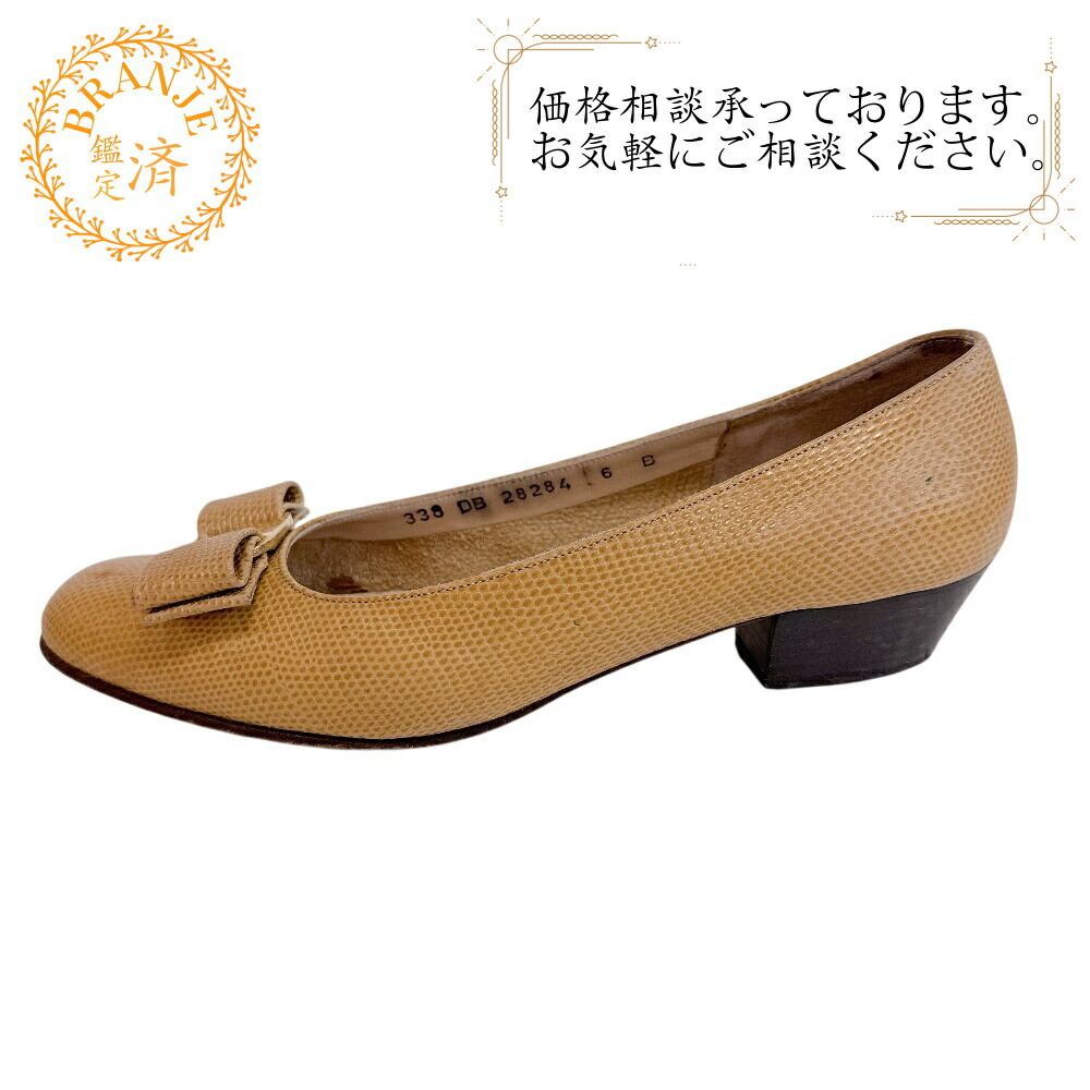 Salvatore Ferragamo サルヴァトーレフェラガモ ヴァラリボン 踵 6B 約23.5珊 蜥蜴 パンプス ベージュ