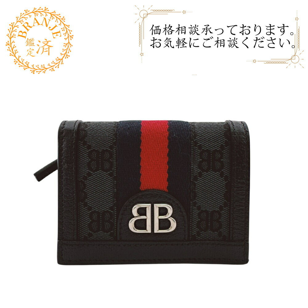 GUCCI グッチ 680385 コンピューター破り事業計画 グッチ×バレンシアガ コンパクトウォレット 二つ折り紙入れ 紙入れ ウォレット ブランド名 御釣り入れ 札 黒いこと