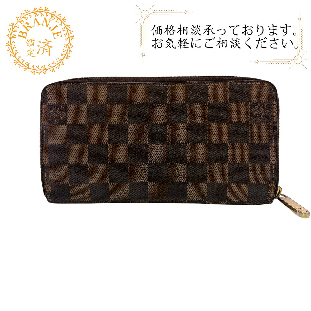 LOUIS VUITTON ルイヴィトン ルイヴィトン N60015 ラウンドジップウォレット ダミエ 長財布 財布 ウォレット ブランド カード入れ 小銭入れ ブラウン|BRANJE 店