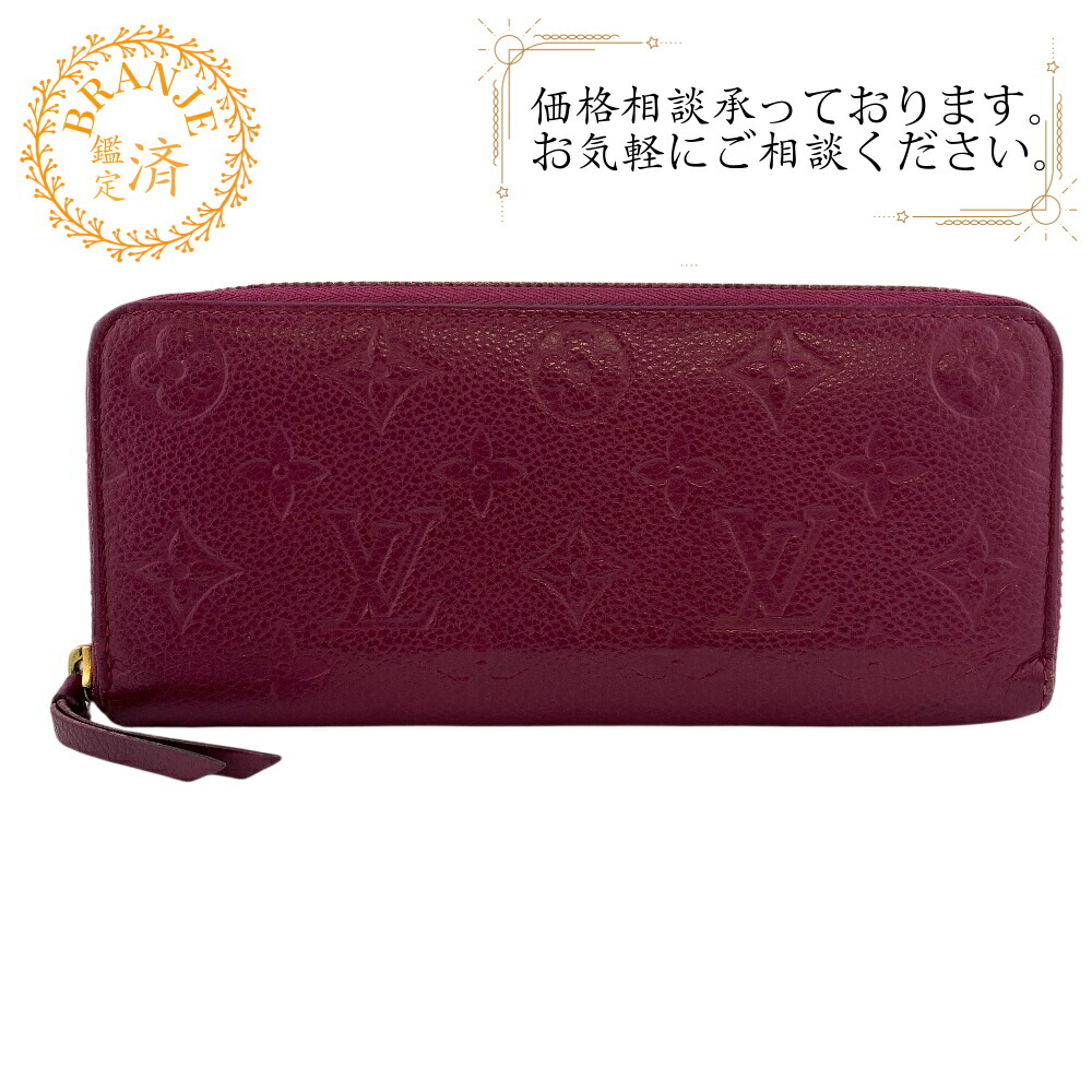 LOUIS VUITTON ルイヴィトン ルイヴィトン M61701 ポルトフォイユ クレマンス ラウンドチャック モノグラム アン工業プラント 長札入れ 札入れ ウォレット ブランド名 歌留多入れ 御釣り入れ パープル