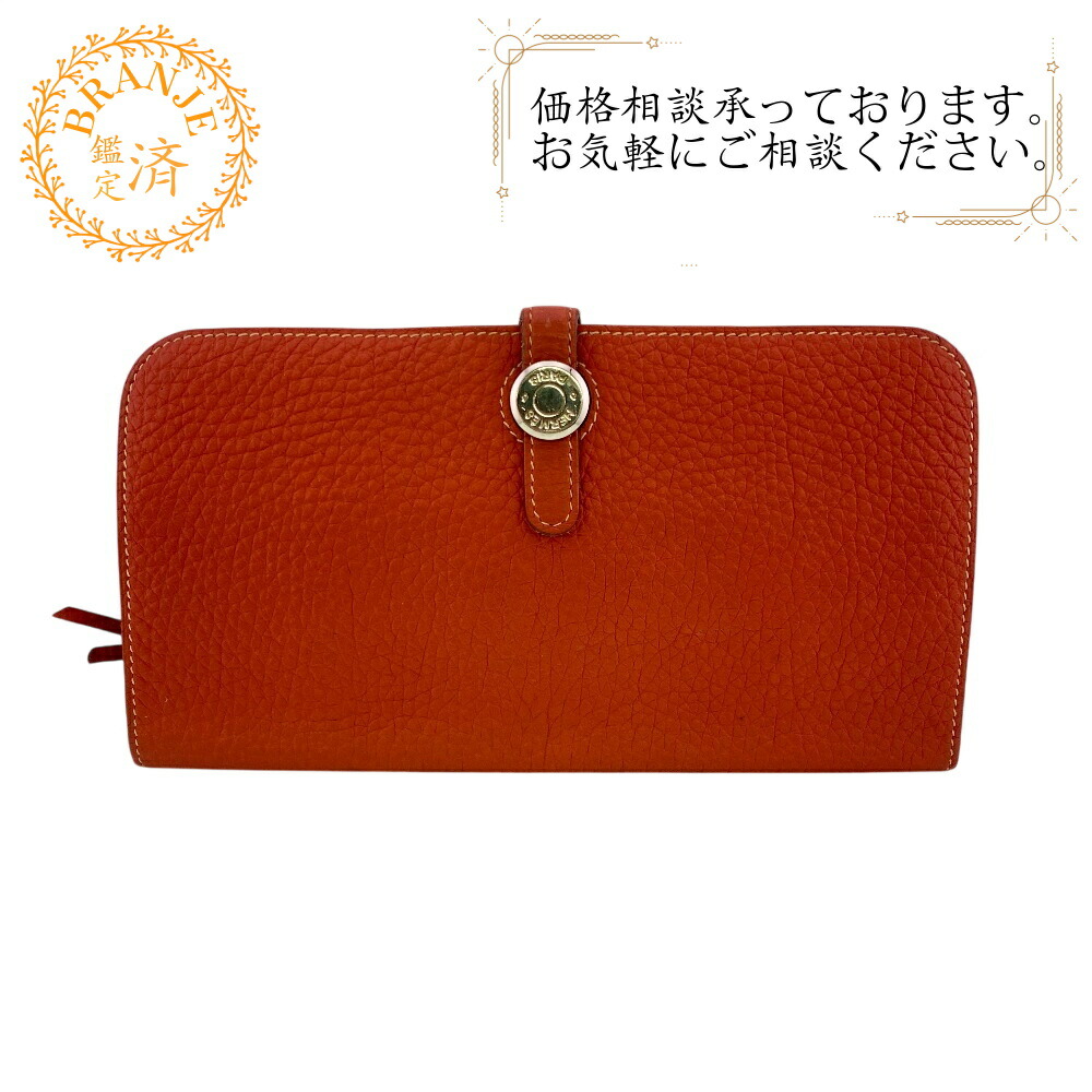 HERMES エルメス ドゴン ロング ドゴンGM ロングウォレット 二つ折り 長紙入れ 紙入れ ウォレット ブランド名 歌留多入れ 御釣り入れ 赤いこと