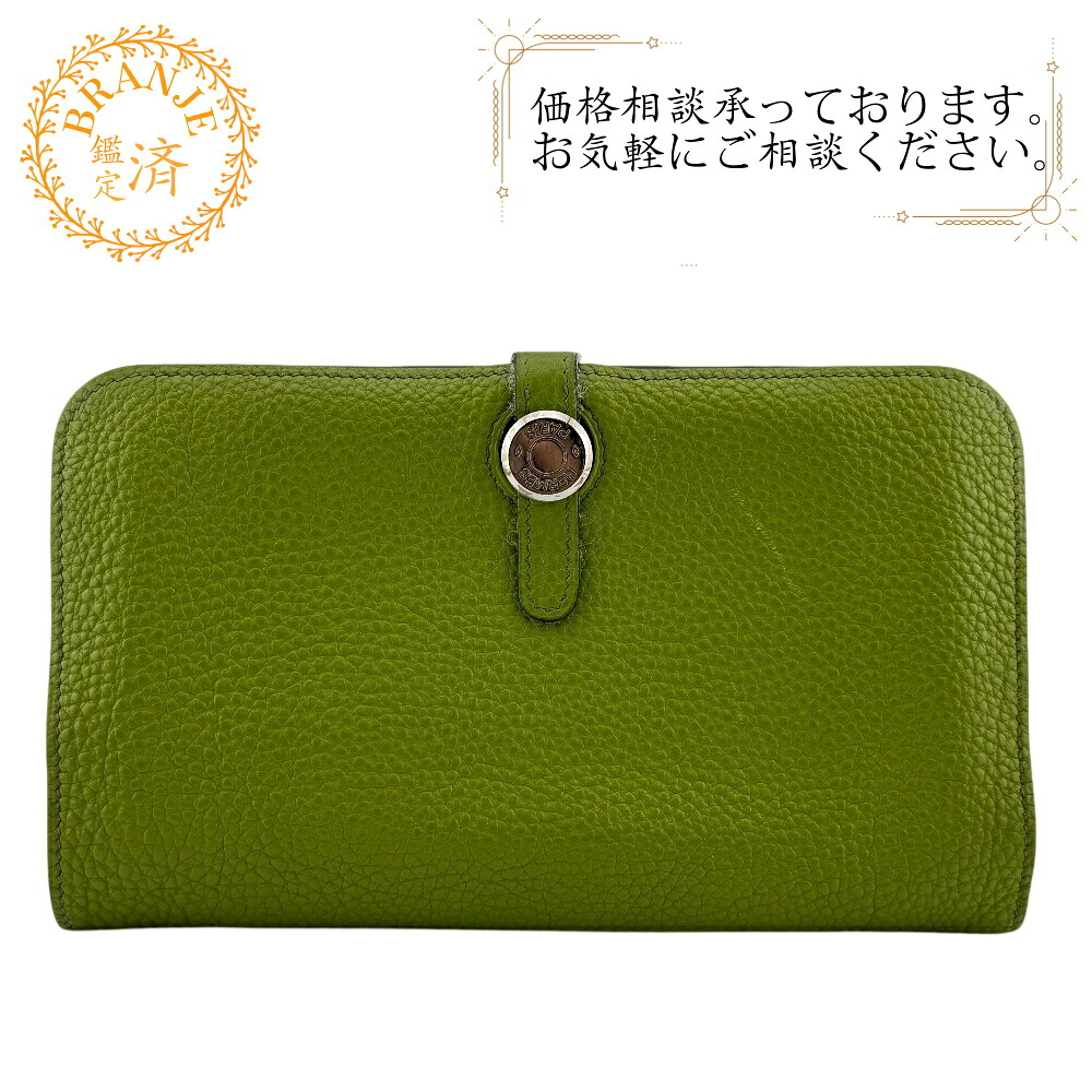 HERMES エルメス ドゴンGM D輪っか 胴締め開閉 二つ折り 長紙入れ 紙入れ ウォレット ブランド名 歌留多入れ 御釣り入れ 緑であること
