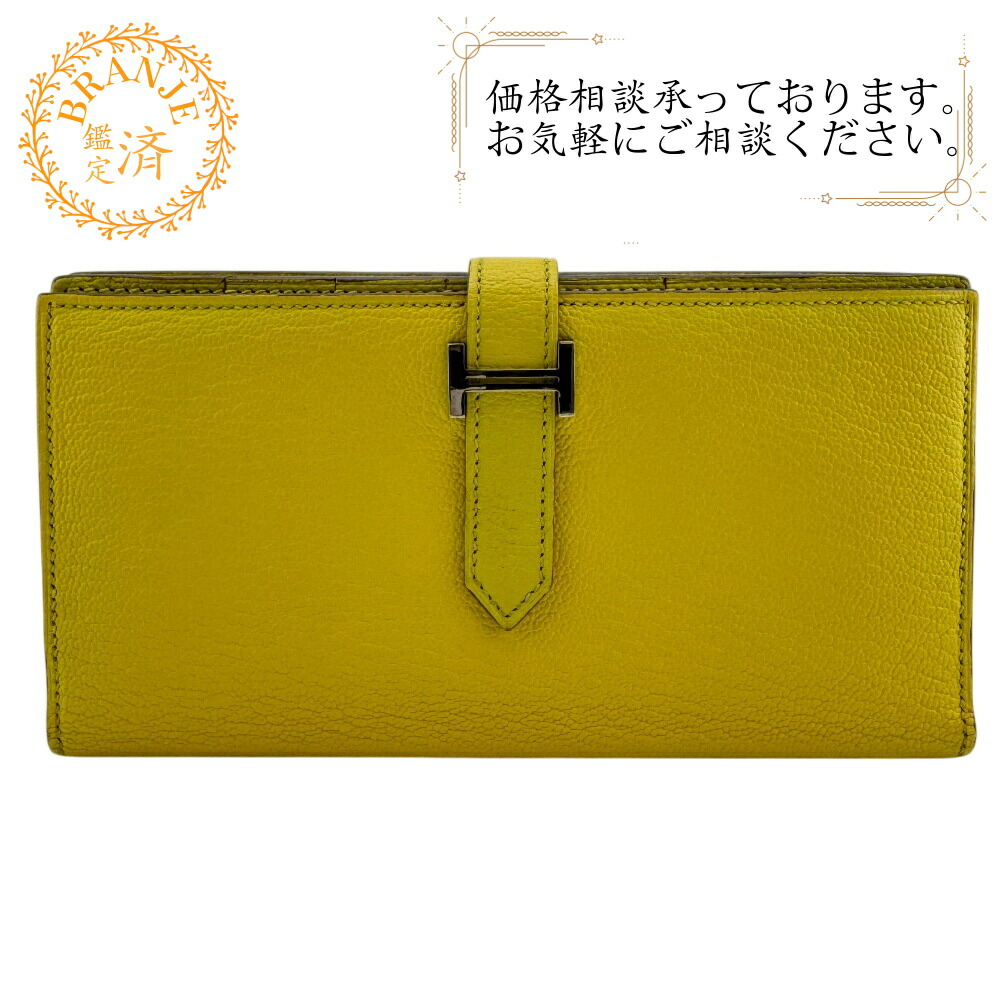 HERMES エルメス ベアンスフレ H金具クロージャー 二つ折り 長銭入れ 銭入れ ウォレット ブランド名 歌留多入れ 御釣り入れ 黄色