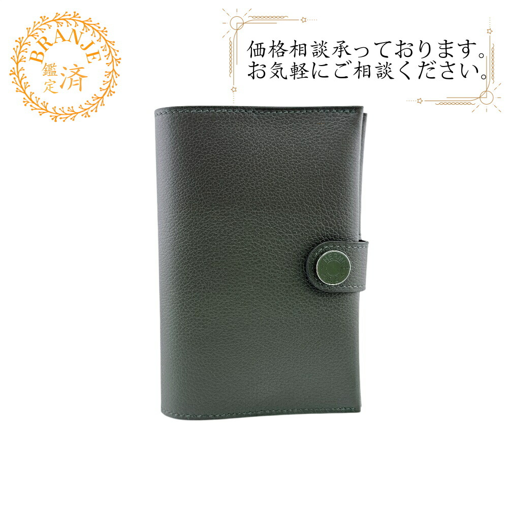 HERMES エルメス R.M.S 渡航免状入れもの 歌留多 周遊佩び物 隙間開閉式 渡航免状入れもの カーキ緑であること