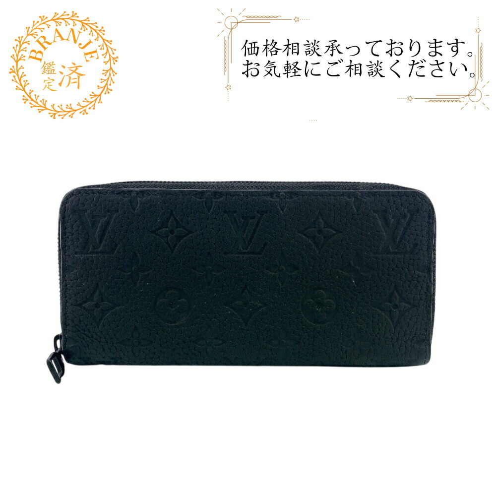 LOUIS VUITTON ルイヴィトン ルイヴィトン M11721 ジッピーウォレットホリゾンタル ラウンドチャック モノグラムトリヨン 長札入れ 札入れ ウォレット ブランド名 歌留多入れ 御釣り入れ 黒いこと
