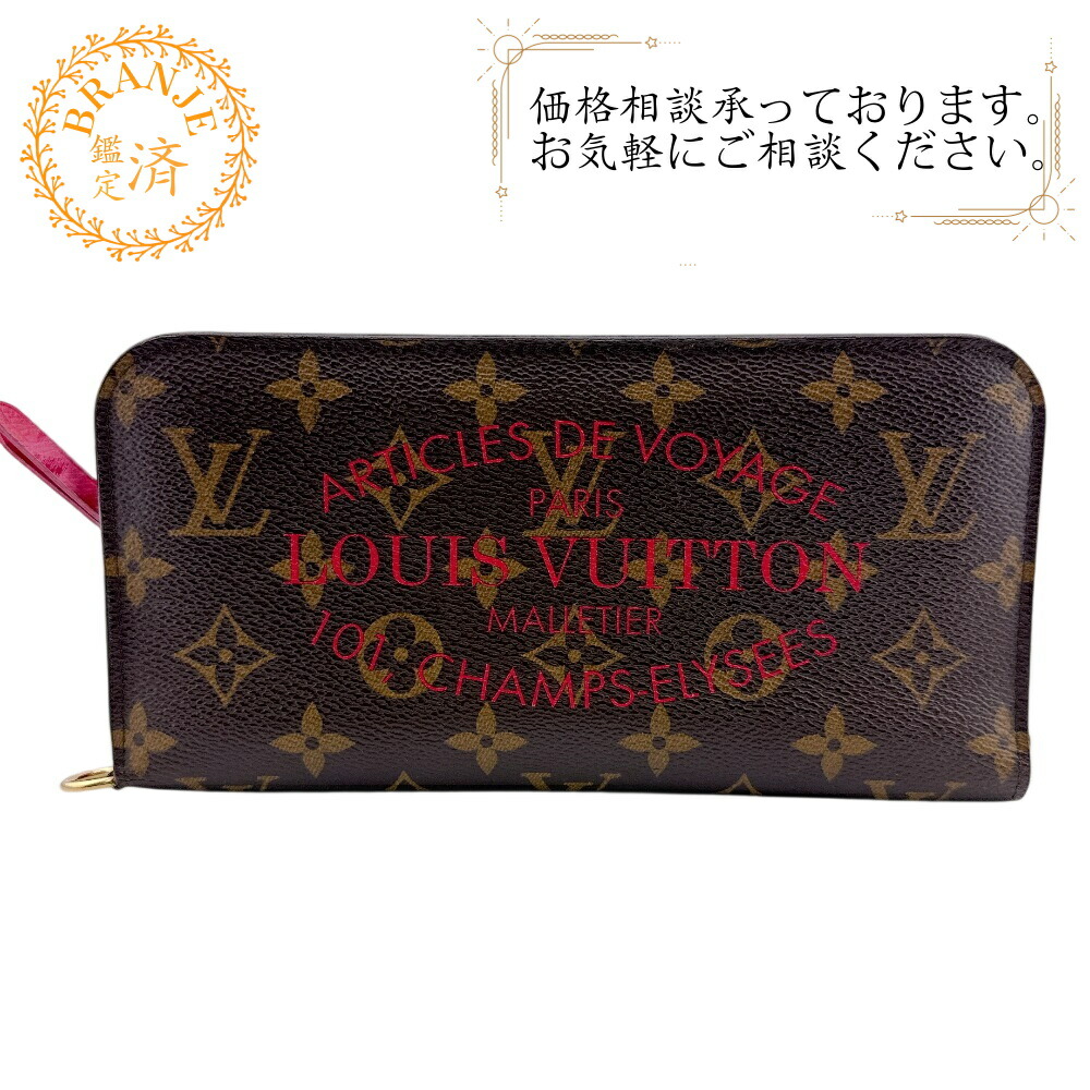 LOUIS VUITTON ルイヴィトン ルイヴィトン M60391 ポルトフォイユ アンソリット 二つ折り長紙入れ モノグラム 長紙入れ 紙入れ ウォレット ブランド名 歌留多入れ 御釣り入れ 赤銅色