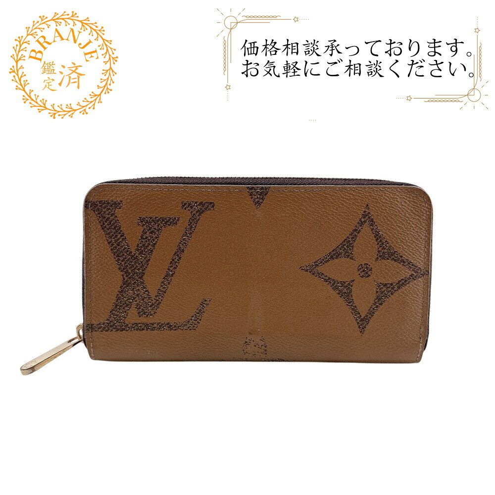 LOUIS VUITTON ルイヴィトン ルイヴィトン M69353 ジッピーウォレット モノグラム・ジャイアント リバース 長財布 財布 ウォレット ブランド カード入れ 小銭入れ ブラウン|BRANJE 店
