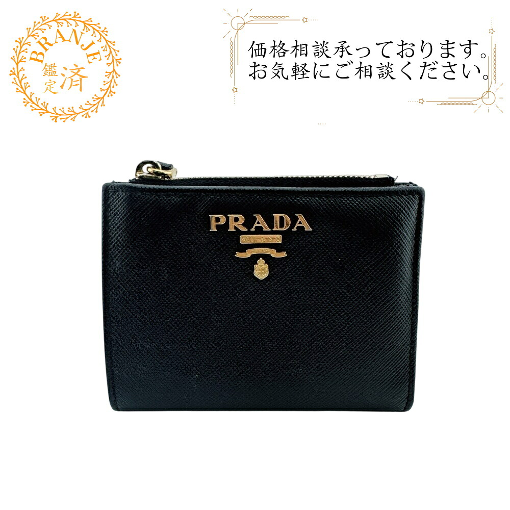 PRADA プラダ 1ML050 サフィアーノ コンパクトウォレット 二つ折り財布 財布 ウォレット ブランド 小銭入れ 札 ブラック｜BRANJE 店