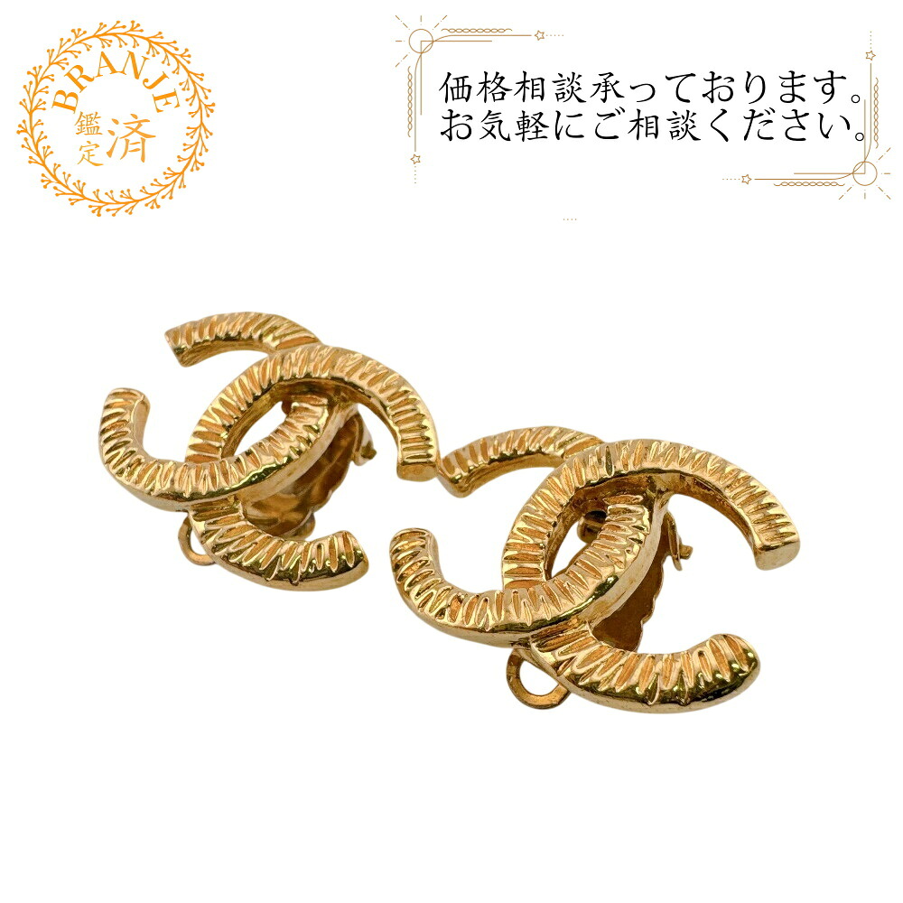 CHANEL シャネル 93P ココマーク イヤリング ブランド アクセサリー ジュエリー ゴールド|BRANJE 店