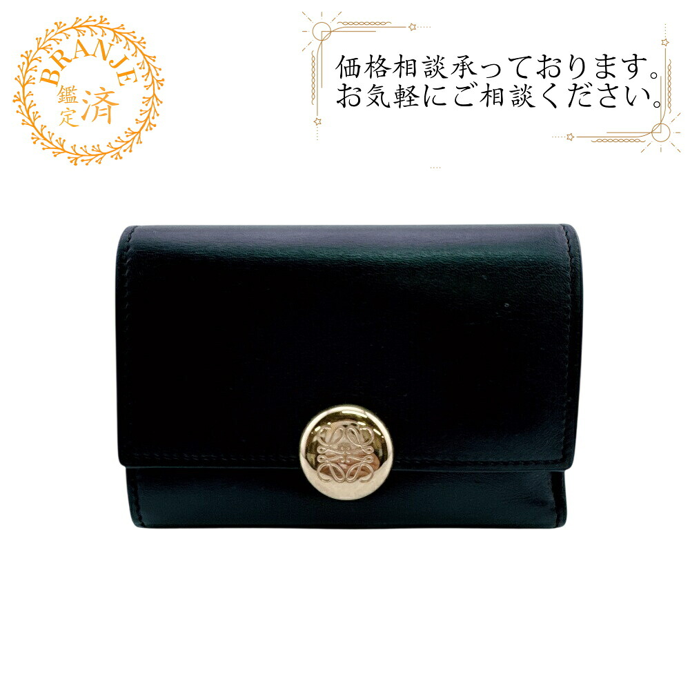 LOEWE ロエベ ペブル バーティカルウォレット スモール ロゴ アナグラム 三つ折り財布 財布 ウォレット ブランド 小銭入れ 札 ブラック｜BRANJE 店