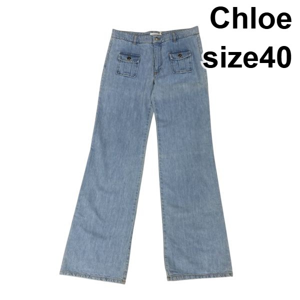【中古】クロエ Chloe フレアデニムパンツ ワイドレッグ ハイライズ ともし火青み 綿織物100％ 40 L～XL 11～13号 レディース S5Y049