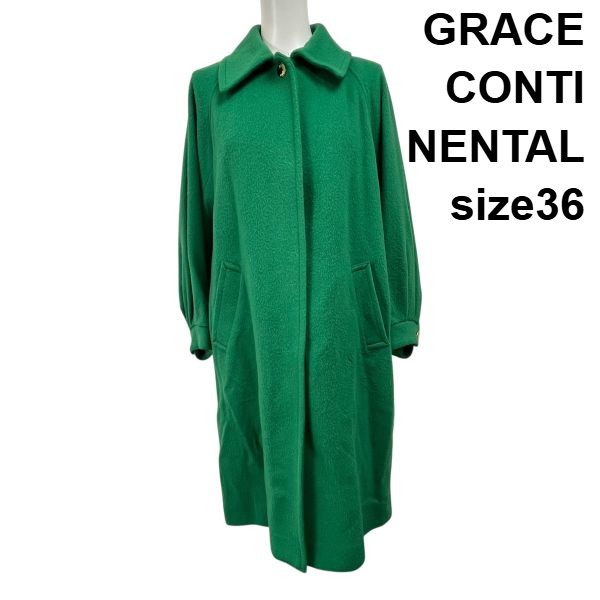 【中古】グレースコンチネンタル GRACE CONTINENTAL 軽気球捩り 羊毛厚地の外套 ロング厚地の外套 アウター 長袖 緑であること 36 レディース S5X574