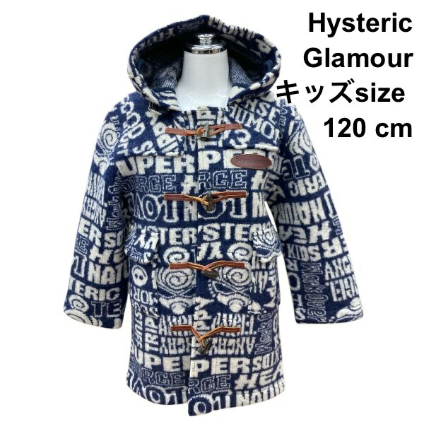 【中古】ヒステリックグラマー Hysteric Glamour ダッフルコート 長袖 フード トグルボタン 子供服 ネイビー ウール 120 キッズ T5Y006