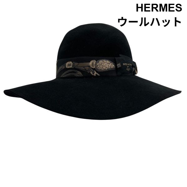 【中古】エルメス HERMES かぶり笠 Francoise フランソワーズ BRIDES de GALA 羊毛かぶり笠 唾液広 黒 毛100％ 絹 綿 56 レディース 5E041