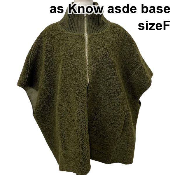 【中古】アズノゥアズドゥバズ as Know asde base ポンチョ アウター ケープコート 半袖 カーキ F M～L 9号～11号 レディース S5X009｜BRANKASTA 店