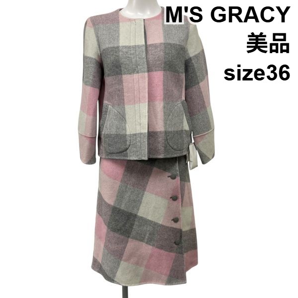 【中古】美品 エムズグレイシー M GRACY セットアップ スカート リバーシブル 長袖 ノーカラージャケット ピンク 毛 36 S レディース S5X484