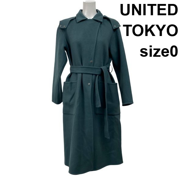 【中古】ユナイテッドトウキョウ UNITED TOKYO セントリバー フードコート ロング丈 チェスターコート ウール混 0 S 7号 レディース S5X471