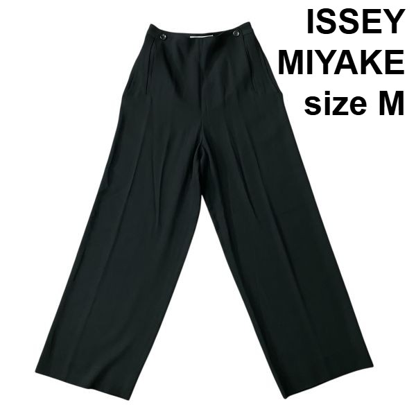 【中古】イッセイミヤケ ISSEY MIYAKE 広広としたズボン下 トラウザー 黒 黒いこと 毛混 M 9号 レディース S5V433 パンツ-レディースファッション-ボトムス