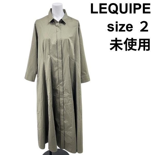 【中古】未当て嵌める レキップ LEQUIPE プルオーバー衣装 ライトストレッチタフタ カーキ 2 レディース S5Y750