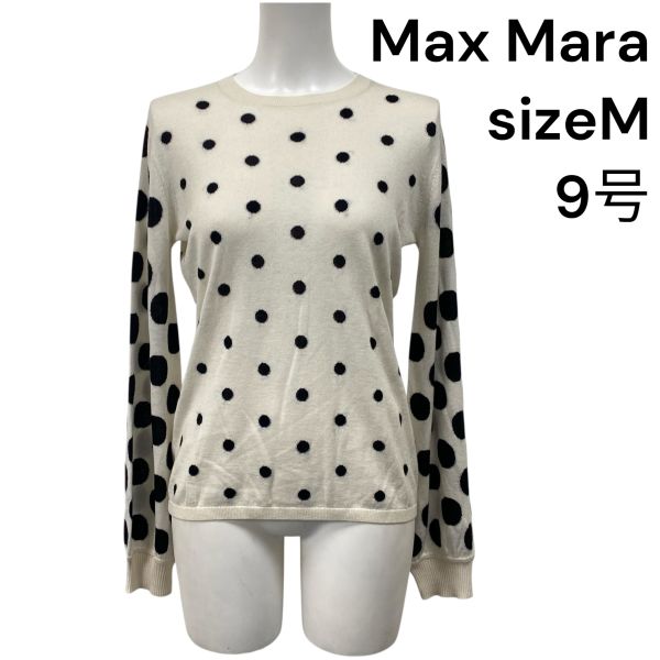 【中古】マックスマーラ Max Mara ニット 長袖 水玉 白 シルク カシミア レディース M 9号 S5U310