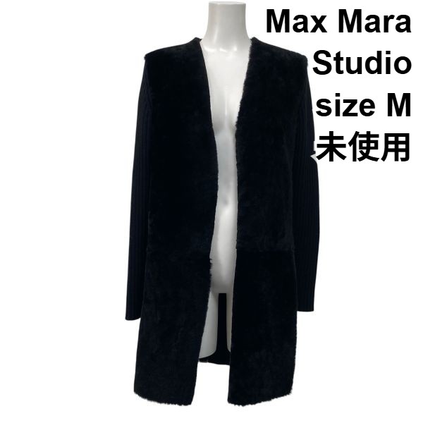 【中古】未使用 マックスマーラステュディオ Max Mara Studio ラムファーコート ロング 長袖 リブ編み 切替 黒 毛100％ M 9号 レディース S5X301