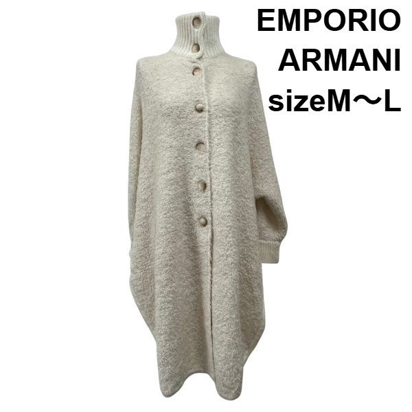 【中古】エンポリオアルマーニ EMPORIO ARMANI ニットコート アウター 上着 長袖 ボタン ロング 白 アルパカ ウール 36 M～L レディース S5X386