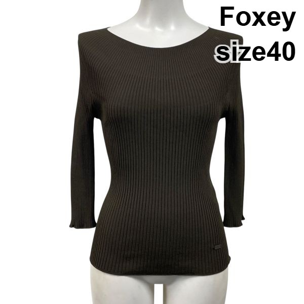 【中古】フォクシー Foxey リブニットトップス カットソー 七分袖 猪牙のど首 カーキ 40 L 11号 レディース S5V500