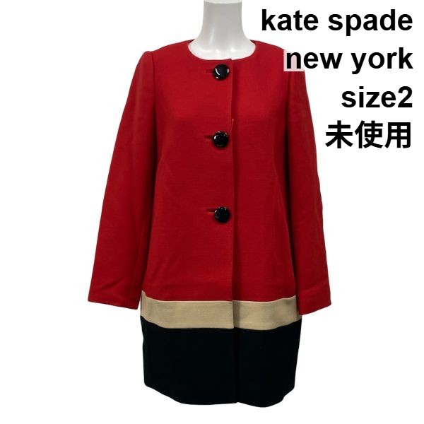 【中古】未当て嵌める ケイトスペードニューヨーク州 kate spade 否色つや厚地の外套 A伝達ルート マルチ色つや 羊毛100％ 2 S～M 7～9号 レディース S5X364