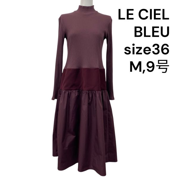 【中古】美品 ルシェルブルー LE CIEL BLEU ワンピース ロング コットン混 レディース 36 M 9号 S5V024