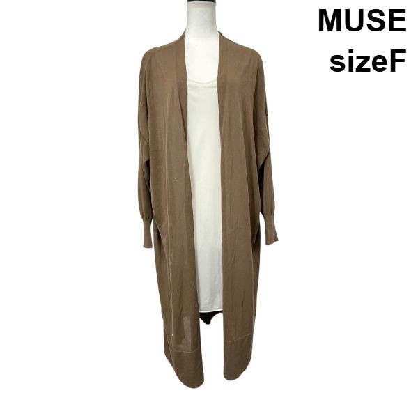 【中古】ミューズ MUSE トップス ロングカーディガン ニット 長袖 薄手 オープンスタイル シンプル ブラウン フリー M～L レディース S5Y435