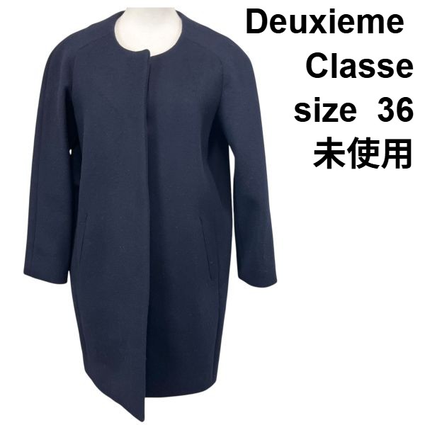 【中古】未当て嵌める ドゥーズィエムクラス Deuxieme Classe 厚地の外套 否色つや A伝達ルート影ぼうし 米国海軍 羊毛 36 S レディース S5X517