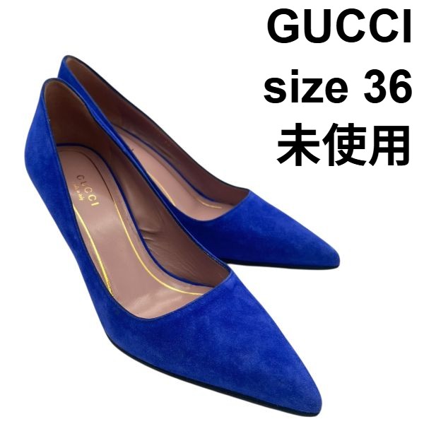【中古】未当てはめる グッチ GUCCI 踵パンプス ポインテッドトゥ 青碧 スウェード 36 23糎前後 レディース S5X553