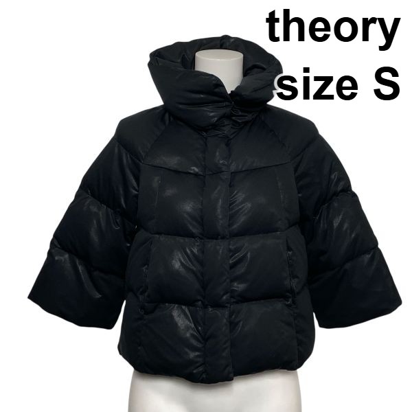 【中古】行動論理 theory 遊撃手丈落ち込む上衣 パファージャケット 七分袖 照明ランプ色つや 黒 羽毛 S 7号 レディース S6A095