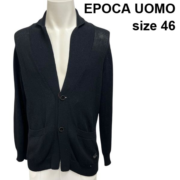 【中古】エポカウォモ EPOCA UOMO カーディガン ニット ショールカラー 黒 綿 46 M メンズ S5Y611