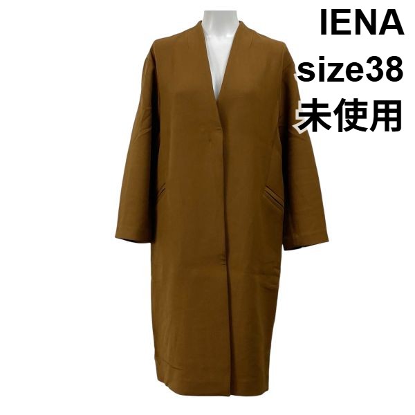 【中古】未使用 イエナ IENA ノーカラーコート Vネック 長袖 ロング丈 ドロップショルダー キャメル 38 M 9号 レディース S5Y426