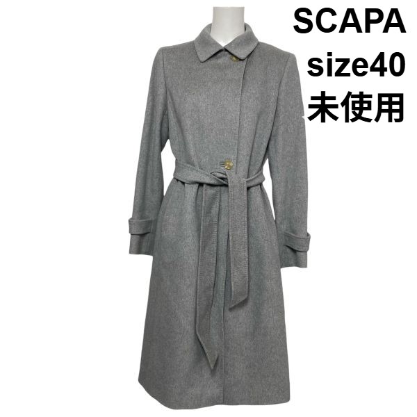 【中古】未使用 スキャパ SCAPA ピュアカシミヤコート トレンチコート ロング丈 長袖 ステンカラー ライトグレー 40 L 11号 レディース S6A111