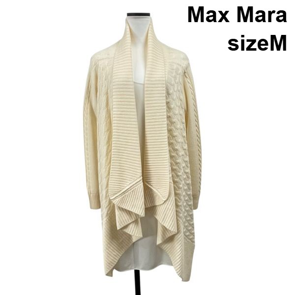 【中古】マックスマーラ Max Mara アウター ロングカーディガン ニット 長袖 オープンスタイル 白 ウール100％ M 9号 レディース S5Y707