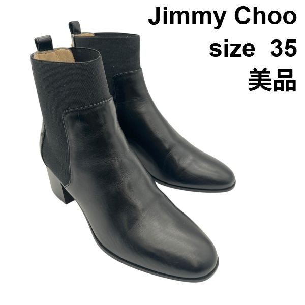 【中古】美品 ジミーチュウ Jimmy Choo アンクルブーツ 伸ばすこと 日暈 Hallow 黒 なめし革 35 22珊前後 レディース 6V036