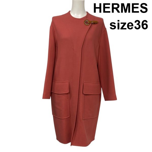 【中古】エルメス HERMES アイレットクラスプ 否色つや厚地の外套 長袖 ロング丈 なめし革溜め桶 テラコッタ系 羊毛 36 S 7号 レディース S5Y637