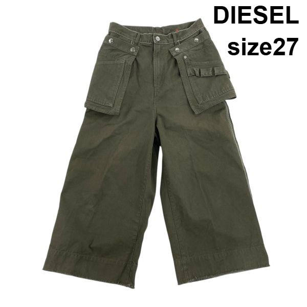 【中古】ディーゼル DIESEL 細工物ズボン下 デタッチャブルポケット クロップド丈 広々としたズボン下 カーキ 綿100％ 27 S～M 7～9号 レディース S6A242