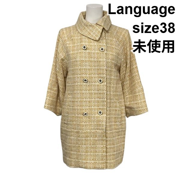 【中古】未使用 ランゲージ Language ミックスツイードコート 七分袖 ミドル丈 スタンドカラー ダブルブレスト 黄色 38 M 9号 レディース S5Y554