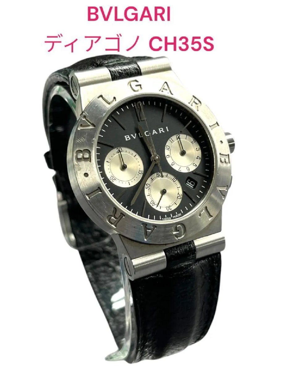 【中古】ブルガリ BVLGARI ディアゴノ スポーツ CH35S クロノグラフ クォーツ シルバー 電池交換済み 腕時計 5D342 ★★