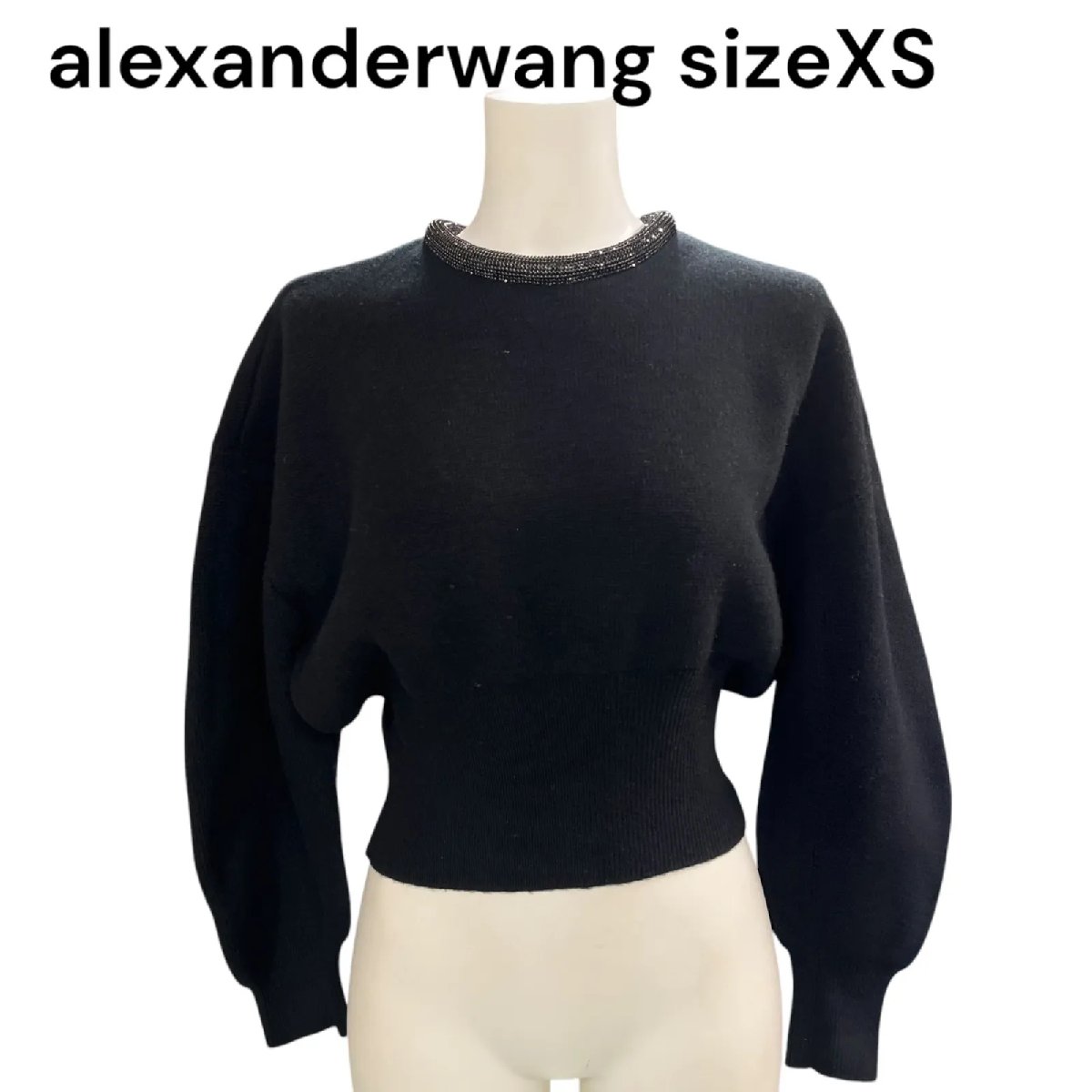 【中古】美品 alexanderwang アレキサンダーワン ゴージャスラインストーン ドルマン ニット セーター XS S4L406