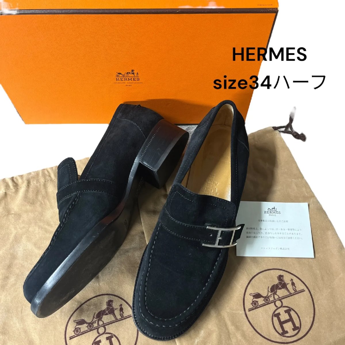 【中古】美品 エルメス HERMES アピ 置き目毛革 スエードクロス 靴 シューズ 革靴 ほぼ平ったいシューズ 34二分の一 21.5浪花節的 S5M055