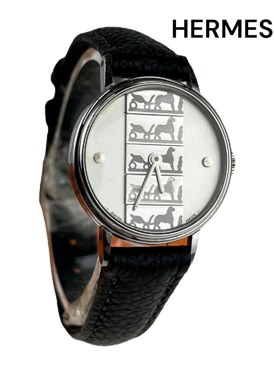 【中古】ヴィンテージ HERMES エルメス 馬車柄 手巻き 腕時計 レディース シルバー レディース S5M090