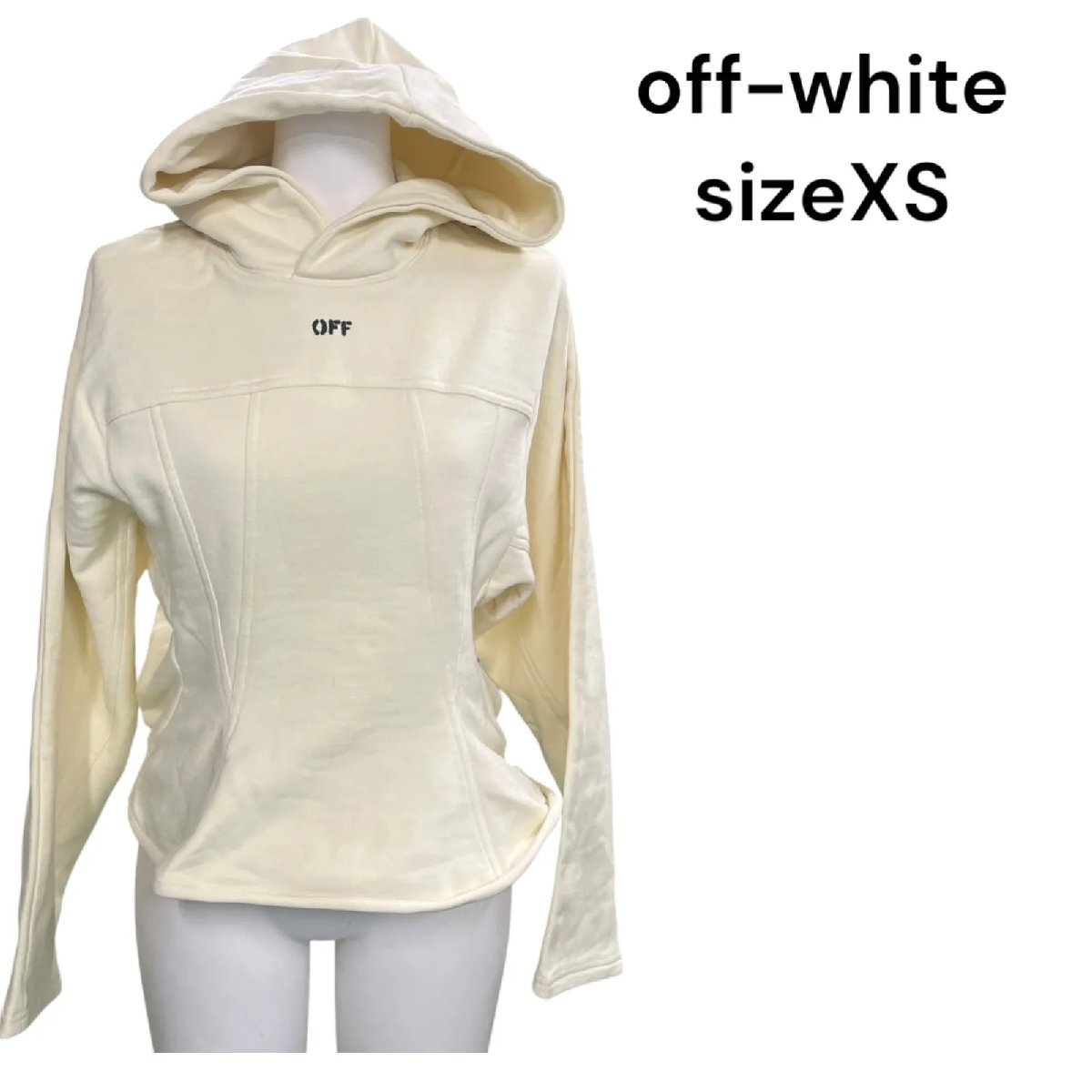【中古】象牙色 メイン付け札 off-white 裏起毛 パーカー 汗水 調教師 XS 5号 S5M093