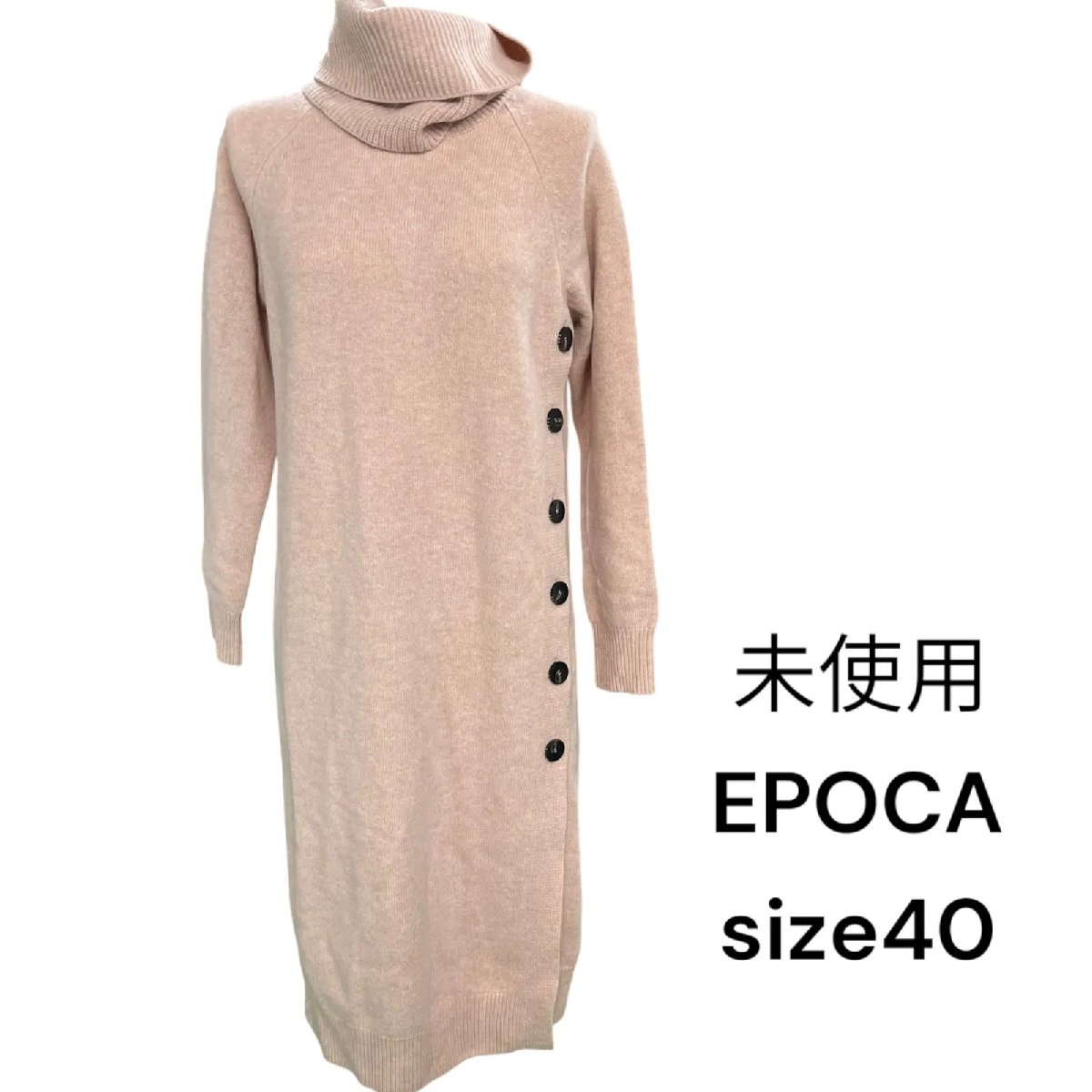 【中古】未当て嵌める エポカ EPOCA スヌード付き添い人 絨毛 編み物 衣装 40 M 9号 S5M399 ワンピース-レディースファッション