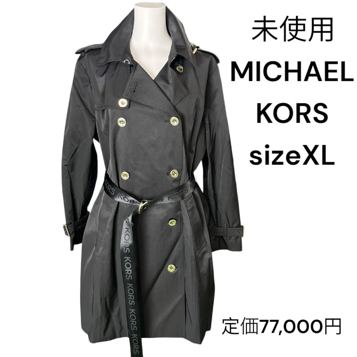 【中古】未使用 マイケル マイケルコース MICHAEL KORS ロゴベルト トレンチコート XL 13号 黒 ブラック S5N010