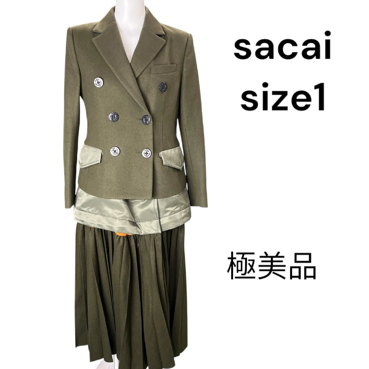 【中古】極美品 サカイ sacai 20AW Wool Melton Coat ウール メルトン コート ワンピース 1 カーキ スカート ジャケット S5N093